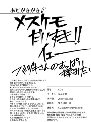 [なんか或 (CGu)] メスケモまとめNo.1 (よろず)｜雌兽精选合集No.1 [zc2333] [DL版]_17_wyth