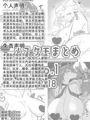 [なんか或 (CGu)] メスケモまとめNo.1 (よろず)｜雌兽精选合集No.1 [zc2333] [DL版]_19_qenj