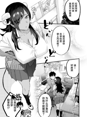 [むしゃぶる (武者サブ)] 交換留学生2 -甘々サキュバスと僕- [葱鱼个人汉化] [DL版]_04_bmoc