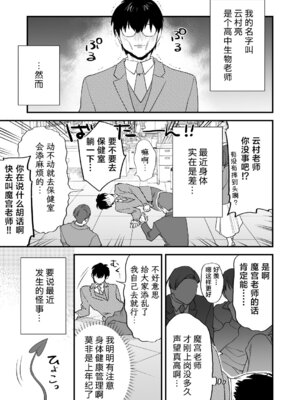 [むしゃぶる (武者サブ)] 交換留学生2 -甘々サキュバスと僕- [葱鱼个人汉化] [DL版]_15_ntok