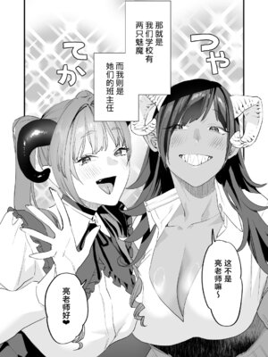 [むしゃぶる (武者サブ)] 交換留学生2 -甘々サキュバスと僕- [葱鱼个人汉化] [DL版]_16_inby