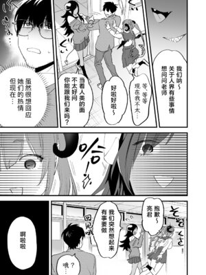 [むしゃぶる (武者サブ)] 交換留学生2 -甘々サキュバスと僕- [葱鱼个人汉化] [DL版]_17_jvae