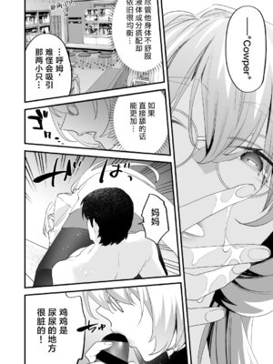 [むしゃぶる (武者サブ)] 交換留学生2 -甘々サキュバスと僕- [葱鱼个人汉化] [DL版]_32_vxsp