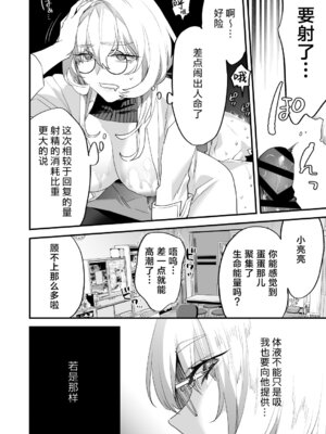 [むしゃぶる (武者サブ)] 交換留学生2 -甘々サキュバスと僕- [葱鱼个人汉化] [DL版]_34_fqpb