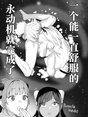 [むしゃぶる (武者サブ)] 交換留学生2 -甘々サキュバスと僕- [葱鱼个人汉化] [DL版]_35_pnpo