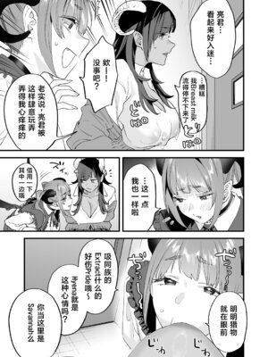 [むしゃぶる (武者サブ)] 交換留学生2 -甘々サキュバスと僕- [葱鱼个人汉化] [DL版]_39_sivh