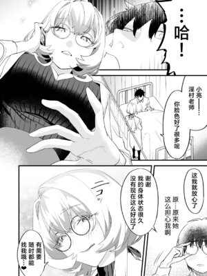 [むしゃぶる (武者サブ)] 交換留学生2 -甘々サキュバスと僕- [葱鱼个人汉化] [DL版]_60_pnmw