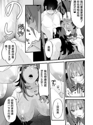 [むしゃぶる (武者サブ)] 交換留学生2 -甘々サキュバスと僕- [葱鱼个人汉化] [DL版]_66_elfo