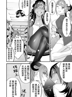 [むしゃぶる (武者サブ)] 交換留学生2 -甘々サキュバスと僕- [葱鱼个人汉化] [DL版]_71_wvok