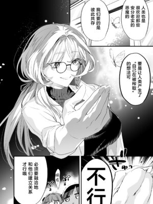 [むしゃぶる (武者サブ)] 交換留学生2 -甘々サキュバスと僕- [葱鱼个人汉化] [DL版]_75_ojrh