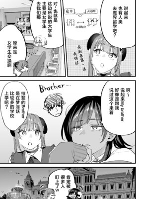 [むしゃぶる (武者サブ)] 交換留学生2 -甘々サキュバスと僕- [葱鱼个人汉化] [DL版]_76_ddrr