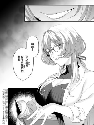 [むしゃぶる (武者サブ)] 交換留学生2 -甘々サキュバスと僕- [葱鱼个人汉化] [DL版]_77_ubxx