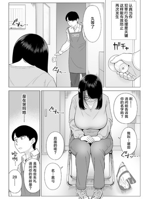 [伊達ろく] 万引き人妻キープ店長 [葱鱼个人汉化] [DL版]_05_gwfc