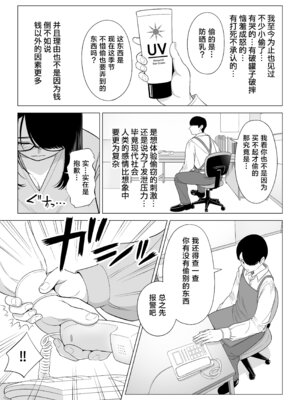 [伊達ろく] 万引き人妻キープ店長 [葱鱼个人汉化] [DL版]_06_exbc