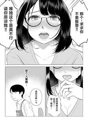 [伊達ろく] 万引き人妻キープ店長 [葱鱼个人汉化] [DL版]_07_utoh