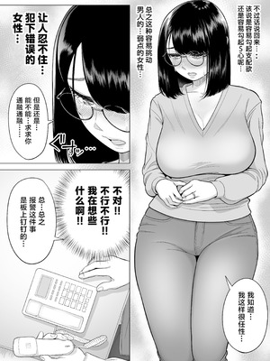 [伊達ろく] 万引き人妻キープ店長 [葱鱼个人汉化] [DL版]_09_xjcp