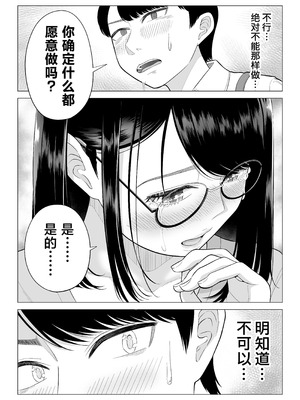 [伊達ろく] 万引き人妻キープ店長 [葱鱼个人汉化] [DL版]_11_jenq