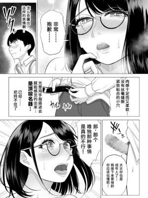 [伊達ろく] 万引き人妻キープ店長 [葱鱼个人汉化] [DL版]_17_okdl