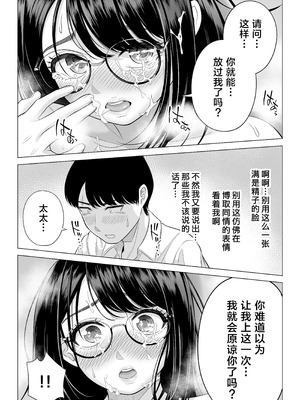 [伊達ろく] 万引き人妻キープ店長 [葱鱼个人汉化] [DL版]_23_wgli