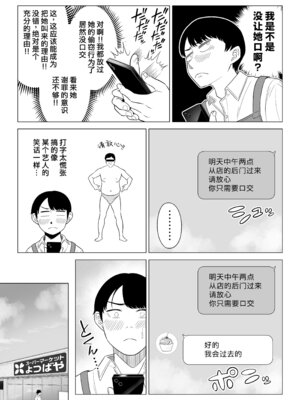 [伊達ろく] 万引き人妻キープ店長 [葱鱼个人汉化] [DL版]_26_uyhg