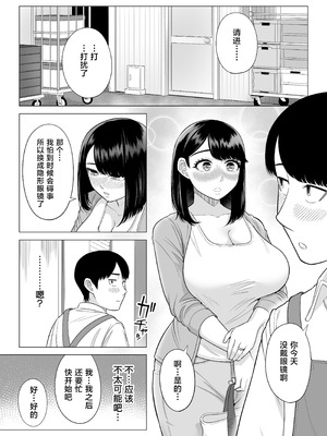 [伊達ろく] 万引き人妻キープ店長 [葱鱼个人汉化] [DL版]_27_tgrq