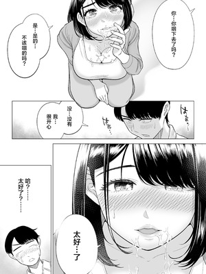 [伊達ろく] 万引き人妻キープ店長 [葱鱼个人汉化] [DL版]_32_ddsv