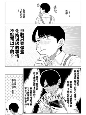 [伊達ろく] 万引き人妻キープ店長 [葱鱼个人汉化] [DL版]_34_ssbo