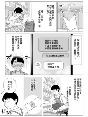 [伊達ろく] 万引き人妻キープ店長 [葱鱼个人汉化] [DL版]_35_jhrd