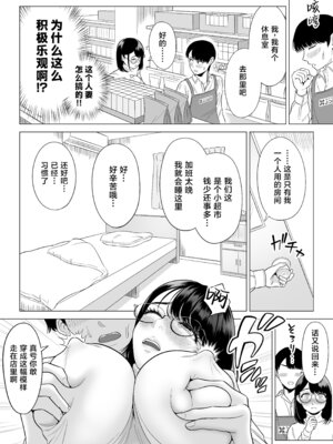 [伊達ろく] 万引き人妻キープ店長 [葱鱼个人汉化] [DL版]_39_kgyt