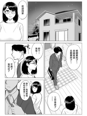 [伊達ろく] 万引き人妻キープ店長 [葱鱼个人汉化] [DL版]_53_jinx