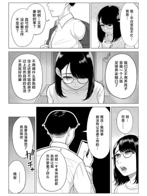 [伊達ろく] 万引き人妻キープ店長 [葱鱼个人汉化] [DL版]_54_iksp