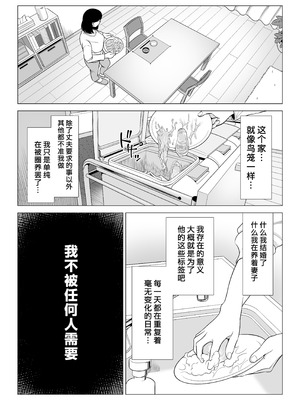 [伊達ろく] 万引き人妻キープ店長 [葱鱼个人汉化] [DL版]_55_wenw