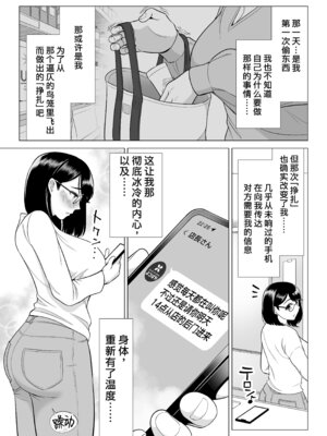 [伊達ろく] 万引き人妻キープ店長 [葱鱼个人汉化] [DL版]_56_sjry