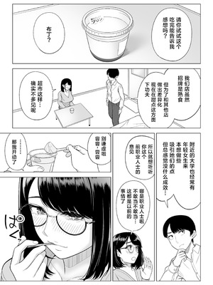 [伊達ろく] 万引き人妻キープ店長 [葱鱼个人汉化] [DL版]_62_cnhl