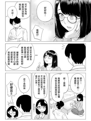 [伊達ろく] 万引き人妻キープ店長 [葱鱼个人汉化] [DL版]_63_oyll