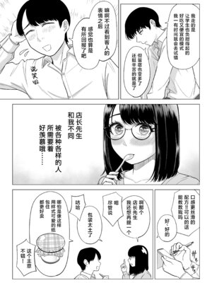 [伊達ろく] 万引き人妻キープ店長 [葱鱼个人汉化] [DL版]_64_ppgk