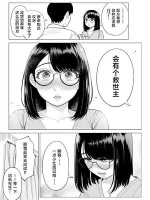 [伊達ろく] 万引き人妻キープ店長 [葱鱼个人汉化] [DL版]_65_olvv