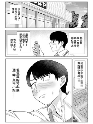 [伊達ろく] 万引き人妻キープ店長 [葱鱼个人汉化] [DL版]_68_svqm