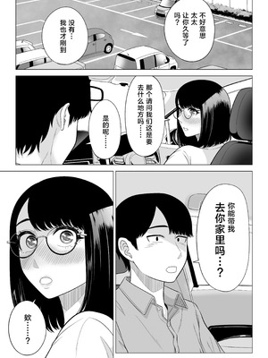 [伊達ろく] 万引き人妻キープ店長 [葱鱼个人汉化] [DL版]_70_iuvw