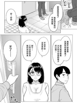 [伊達ろく] 万引き人妻キープ店長 [葱鱼个人汉化] [DL版]_83_wthl