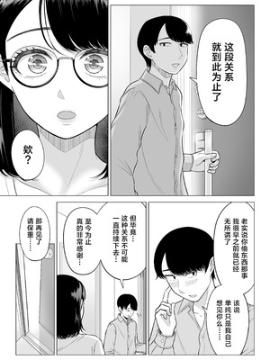 [伊達ろく] 万引き人妻キープ店長 [葱鱼个人汉化] [DL版]_84_mrmj