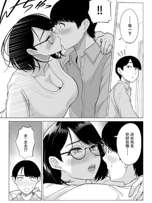 [伊達ろく] 万引き人妻キープ店長 [葱鱼个人汉化] [DL版]_85_sbge