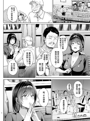 [糖質過多ぱると (只野めざし)] 入院費の肩代わり [真不可视汉化组] [DL版]_06_prhh