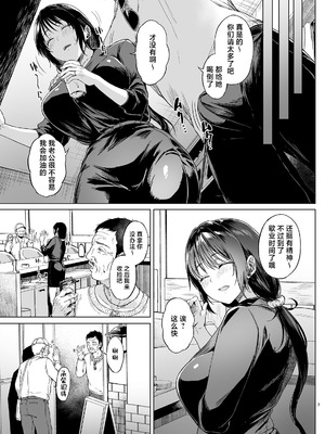 [糖質過多ぱると (只野めざし)] 入院費の肩代わり [真不可视汉化组] [DL版]_07_grjt