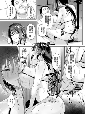 [糖質過多ぱると (只野めざし)] 入院費の肩代わり [真不可视汉化组] [DL版]_23_jvfd