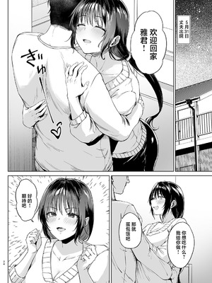 [糖質過多ぱると (只野めざし)] 入院費の肩代わり [真不可视汉化组] [DL版]_24_peam