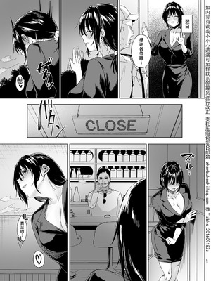 [糖質過多ぱると (只野めざし)] 入院費の肩代わり [真不可视汉化组] [DL版]_43_jgmf