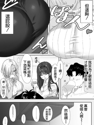 [限界発電所] 女ギャル上司と不倫する話1｜與辣妹上司的出軌風流事① [空気系☆漢化]_04_rtsj