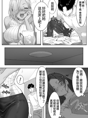 [限界発電所] 女ギャル上司と不倫する話1｜與辣妹上司的出軌風流事① [空気系☆漢化]_05_bmkr