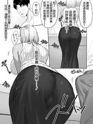 [限界発電所] 女ギャル上司と不倫する話1｜與辣妹上司的出軌風流事① [空気系☆漢化]_06_ueww